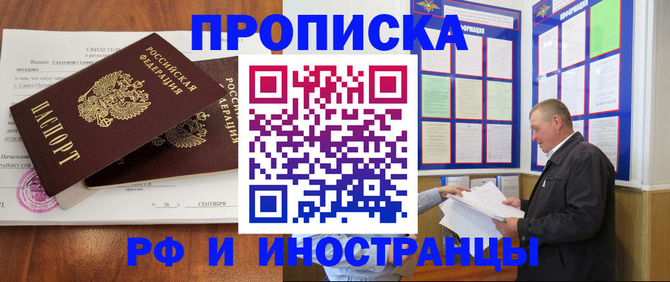 прописка ребенка в Сорске