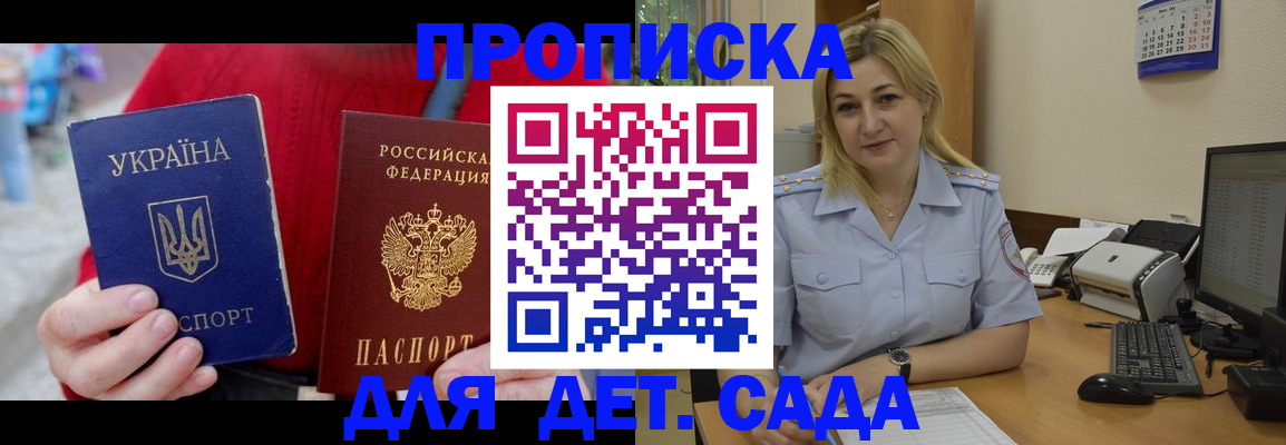прописка для кредита в Сорске