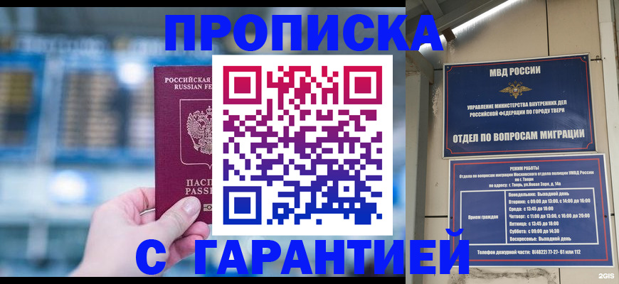 прописка иностранных граждан в Сорске