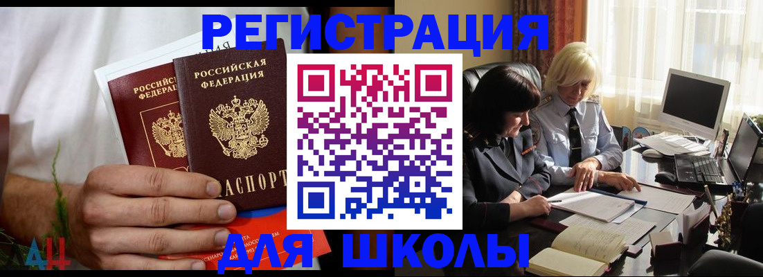 временная регистрация собственник в Сорске
